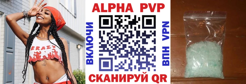 Альфа ПВП мука  Купить  Поронайск 