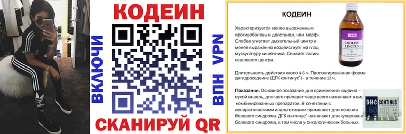 Кодеиновый сироп Lean напиток Lean (лин)  Купить  Поронайск 
