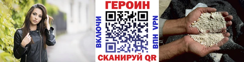 Купить закладки  Поронайск  ГЕРОИН Афган 