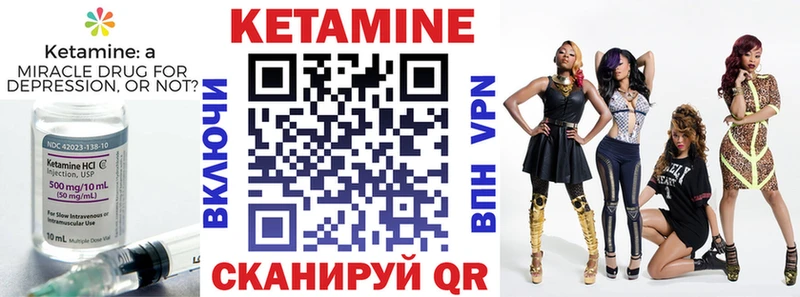 КЕТАМИН ketamine Купить закладки Поронайск