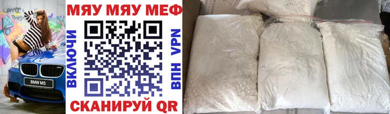 МЕФ кристаллы  Купить закладки  Поронайск 