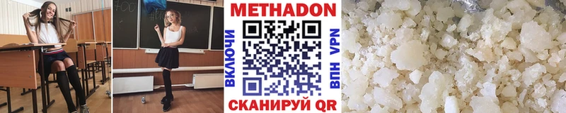 Купить закладки  Поронайск  МЕТАДОН VHQ 